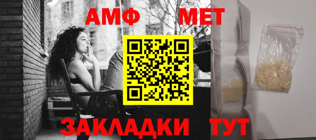 АМФЕТАМИН VHQ Дмитров