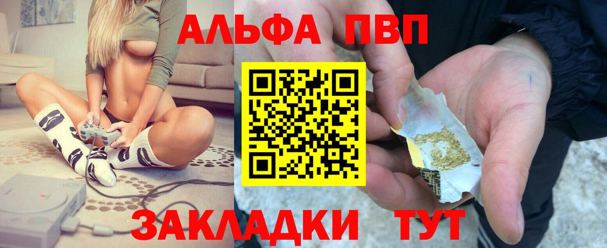 A PVP  Вход с VPN  APVP Crystall  Дмитров  А ПВП кристаллы 