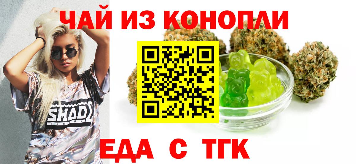 Дмитров  Печенье с ТГК конопля  Вход с VPN 