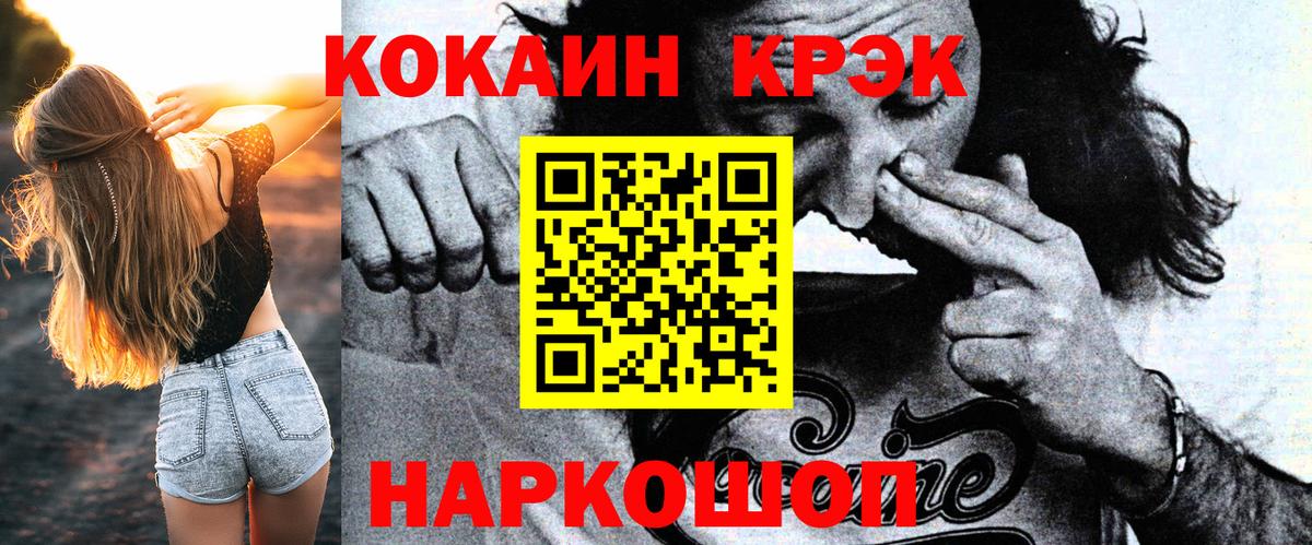 цена   Вход с VPN  Дмитров  КОКАИН 97% 