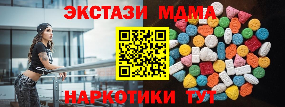Ecstasy DUBAI  ЭКСТАЗИ  Дмитров  Вход с VPN 