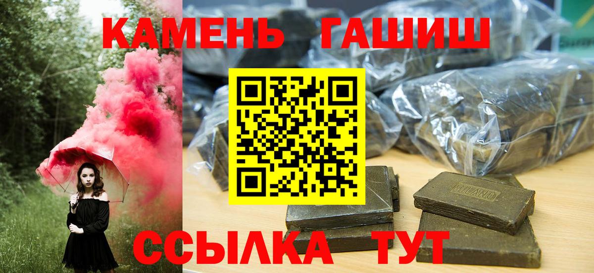 Дмитров  ГАШ убойный  ГАШИШ  Гашиш Premium  Вход с VPN 