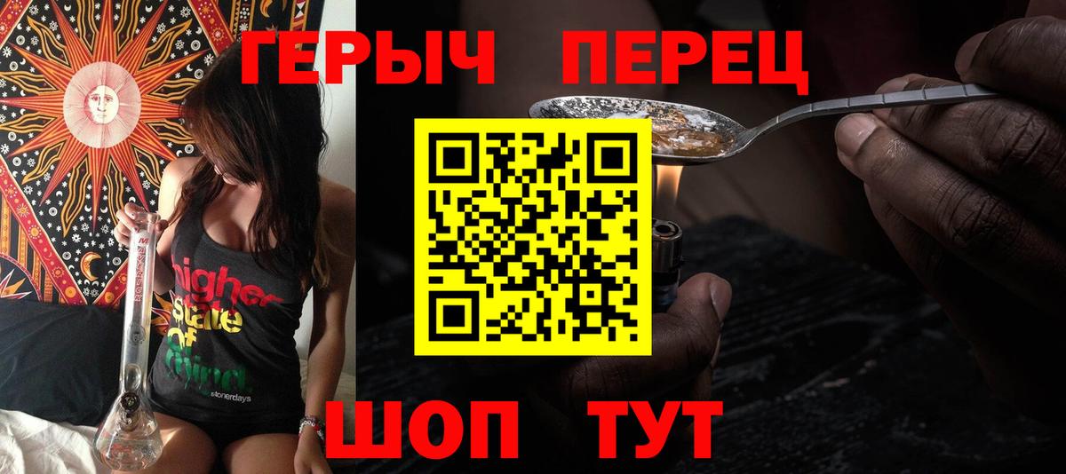 Дмитров  Героин Heroin  Вход с VPN 