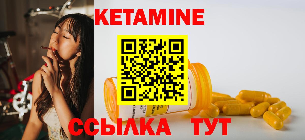 Дмитров  КЕТАМИН VHQ  КЕТАМИН VHQ  Вход с VPN 