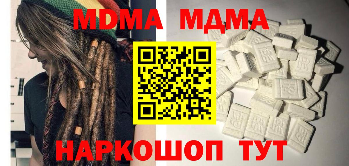 MDMA crystal  МДМА Molly  Дмитров  Вход с VPN 
