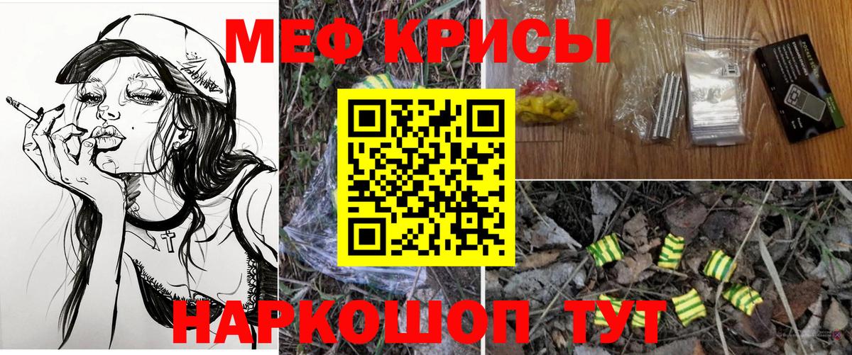 Дмитров  МЯУ-МЯУ мука  Меф  Меф  Вход с VPN 