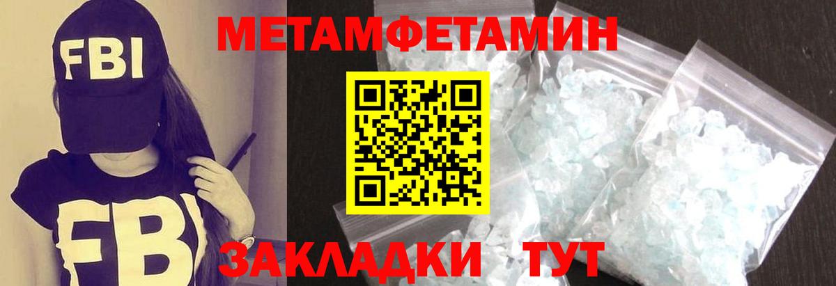 Метамфетамин пудра  Вход с VPN  Дмитров  Метамфетамин пудра 