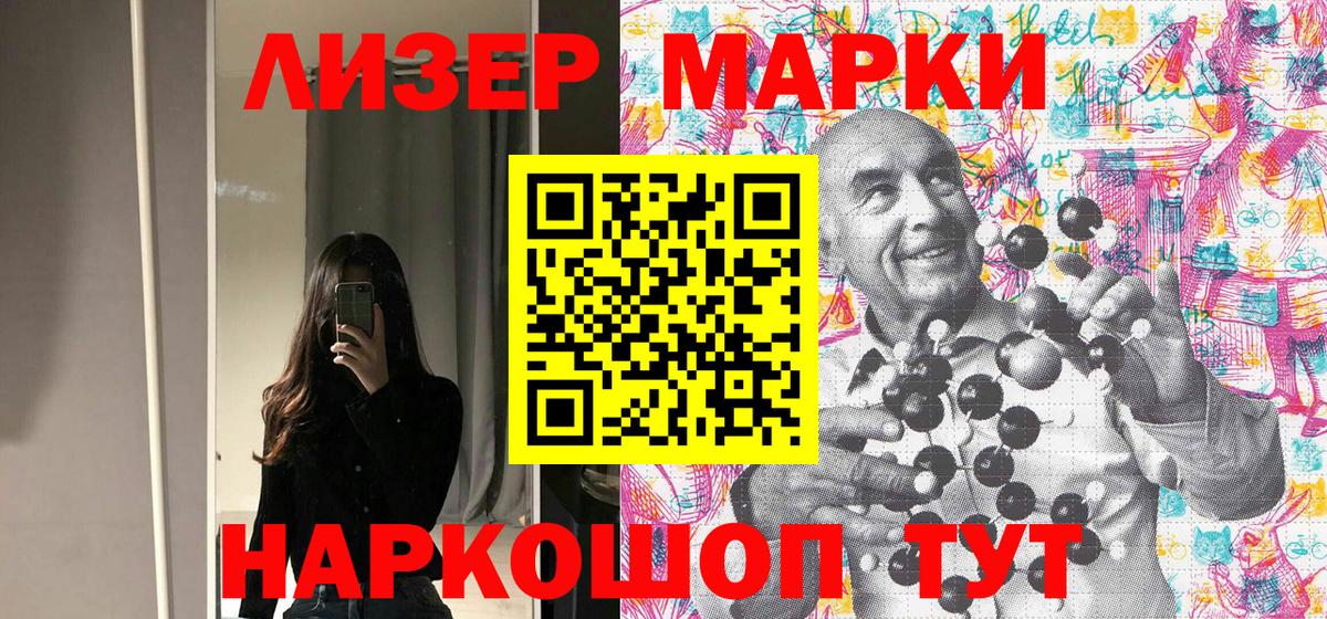 Марки NBOMe 1,8мг Дмитров