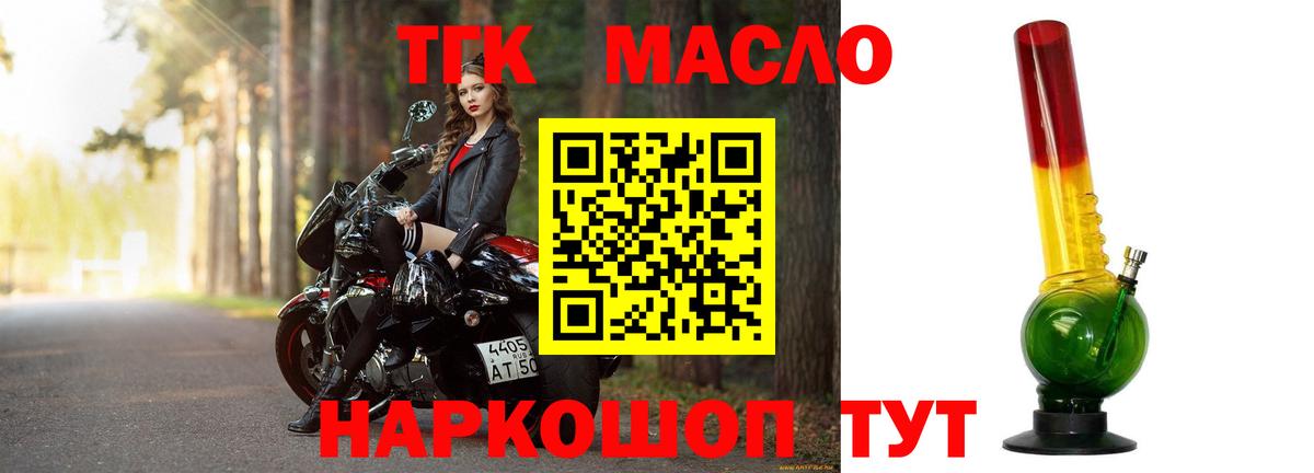 где продают наркотики  Вход с VPN  Дмитров  ТГК концентрат 