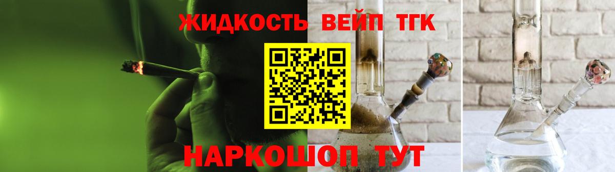 Дистиллят ТГК гашишное масло Дмитров