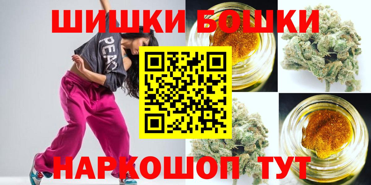Дмитров  Бошки Шишки OG Kush  Вход с VPN  Каннабис THC 21%  Бошки марихуана Bruce Banner 